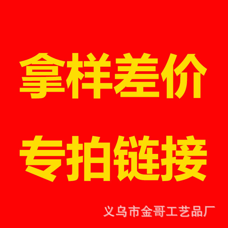 拿样联系客服沟通毛绒胸针DIY发卡鞋袜辅料布艺玩偶动物头