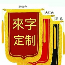 锦旗旗订作送幼儿园老师感谢医生物业家政驾校教练月嫂一件批发