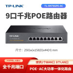 TP-LINK TL-R479GPE企业路由器千兆8口PoE供电AP交换机AC控制器