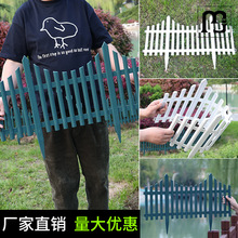 落霞加强型塑料PVC栅栏围栏护栏花园栅栏花坛庭院隔离栏户外学校