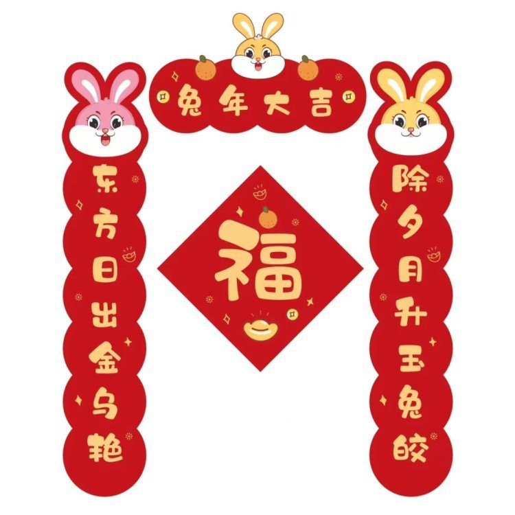 2023 Felt Couplet Rabbit Year Non-Woven Fabric Lucky Word Door Sticker Pendant New Year Decoration New Year Couplet Hanging Ornament