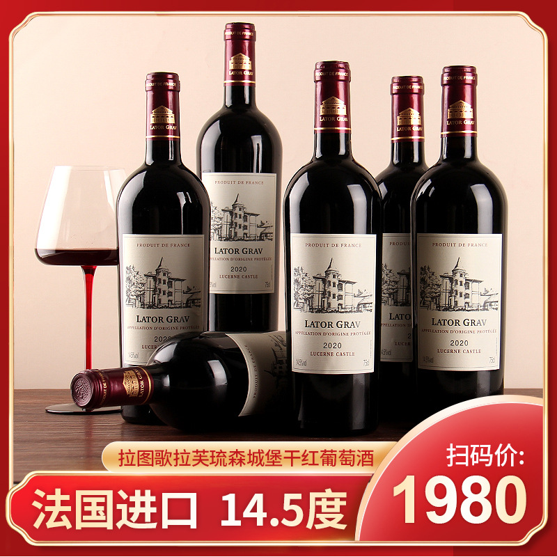 法国进口红酒拉图歌拉芙琉森城堡14.5度干红葡萄酒批发包邮-阿里巴巴