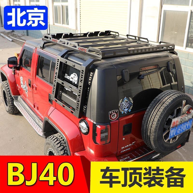 适用于牧马人jl jk北京bj40 plus行李架bj40 l c行李框改装车顶架