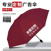 雨伞定制logo手动折叠遮阳伞批发定做礼品广告伞图案晴雨伞可印字