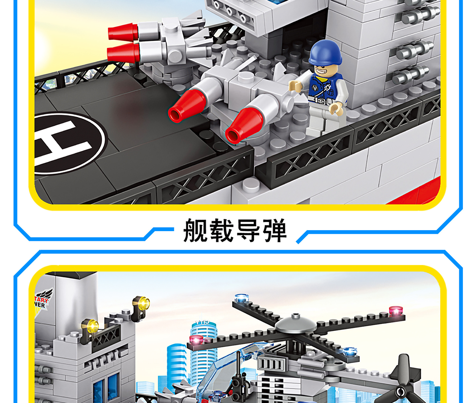 品兴409玩具兼容乐高积木启蒙112战舰巡洋驱逐舰拼插diy儿童玩具