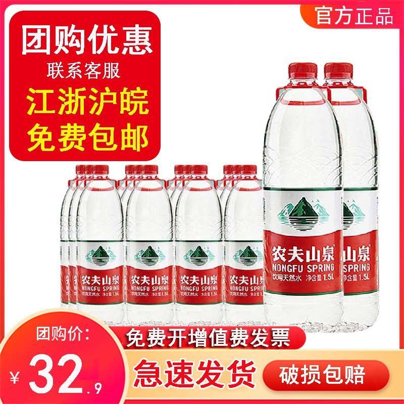 5l*12瓶整箱大瓶矿泉水农夫山泉1.5升纯净水