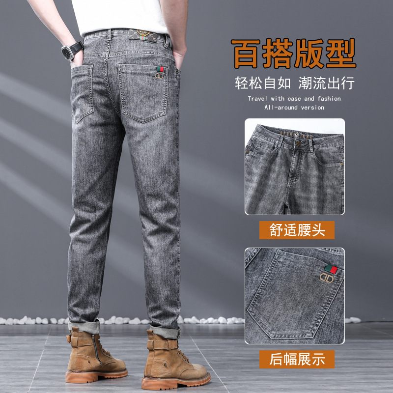 Men's Jeans 2023 Spring New Korean Style Fashion Brand Fashion Casual Handsome Men's Trousers Men's Hair Generation