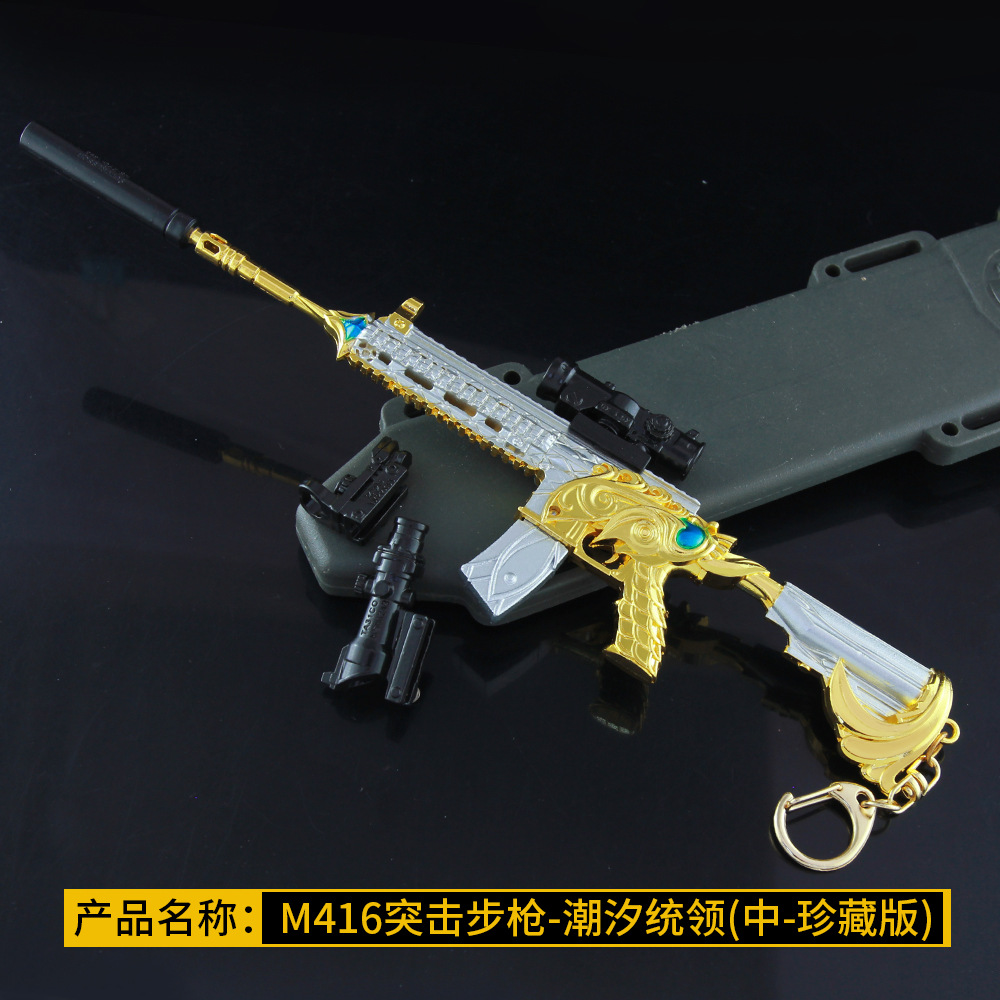 铄捷 和平武器 m416潮汐统领合金枪模型中号珍藏版24cm厘米
