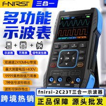 FNIRSI 2C23T手持数字示波器万用表三合一双通道示波表信号发生器