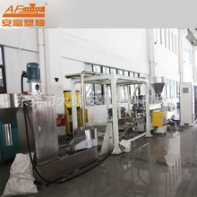 安富源头厂家定制生产加工PVC粉料锥双造粒机设备生产线