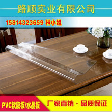T9J5整卷龙塑透明PVC软玻璃 磨砂水晶板  软胶板0.5/1/1.5/2/3/4/