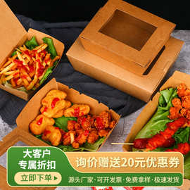 烤肉拌饭外卖快餐打包盒 沙拉炸鸡轻食纸盒 一次性牛皮纸餐盒