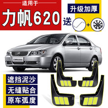 14年老款力帆x50适用倒车影像改装雷达安卓车载中控显示大屏导航