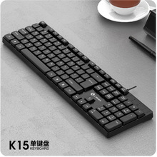 力美K15有线单键盘usb商务办公笔记本台式机电竞游戏商务办公键盘