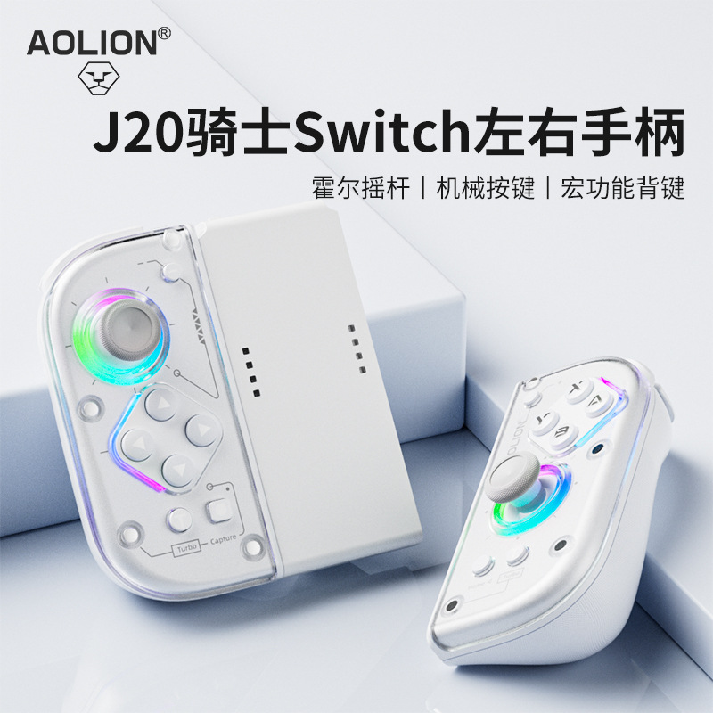 aolion j20 knight gamepad wireless hall rocker mechanical button magnetic switch left and right handle