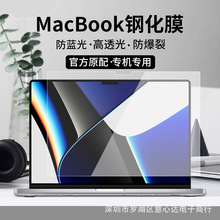 适用MacBook Air15寸屏幕钢化膜A2681保护膜A2941Air13.6 贴膜202