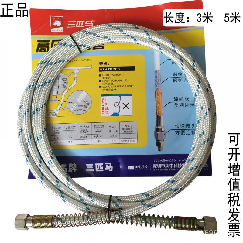 三匹马大烫锅炉用全蒸汽熨斗高压管蒸汽管子3米5米进汽管