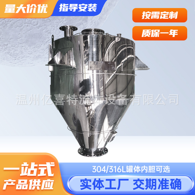 304/316L不锈钢压力容器 干粉搅拌机粉料饲料螺带式搅拌器电动