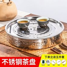 不锈钢茶盘加厚双层方形储水式大号茶池圆形沥水盘金属茶海托盘热