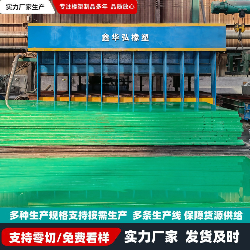 超高分子量聚乙烯板定制食品级料仓衬板uhmwpe板超高分子聚乙烯板