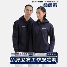 春秋季薄款团体服定制连帽长袖印LOGO刺绣落肩休闲纯色卫衣男女款