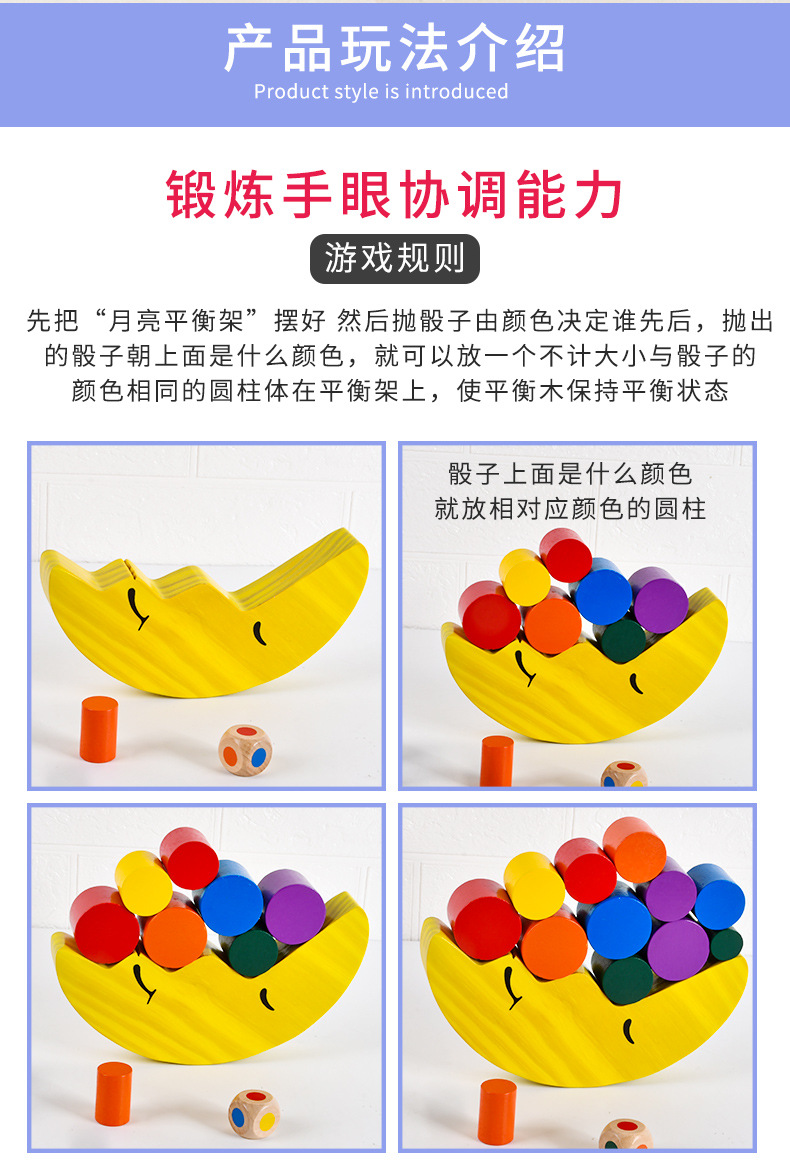 外贸木制启蒙月亮平衡堆塔叠叠乐彩色积木层层叠玩具手眼协调玩具