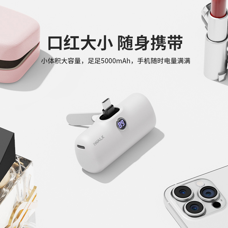 iwalk爱沃可胶囊充电宝20wpd快充带支架适用苹果华为迷你小巧便携