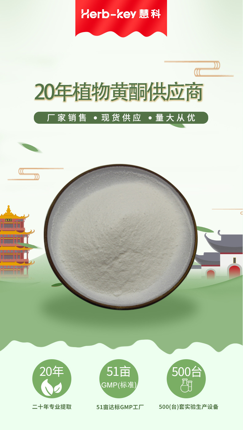 陕西慧科 山药提取物 薯蓣皂素98% 厂家供应 现货销售 山药提取物