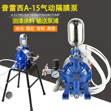 普雷西A-15气动隔膜泵泵浦/油漆泵/喷漆泵双隔膜泵 抽油泵 裸泵头