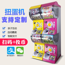 大型活动道具双层扫码扭蛋机商用自动售卖日本万代扭蛋弹力球