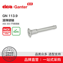 Elesa+Ganter品牌直营分度件 GN 113.9滚珠锁销AISI 303不锈钢销