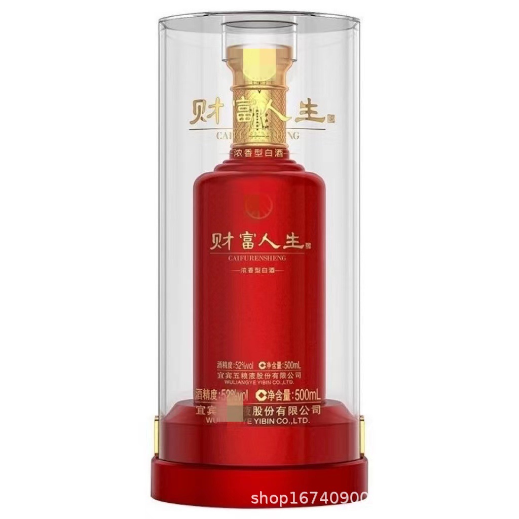 财富人生珍酿红瓶整箱6瓶500ml52度浓香型白酒批发一件代发