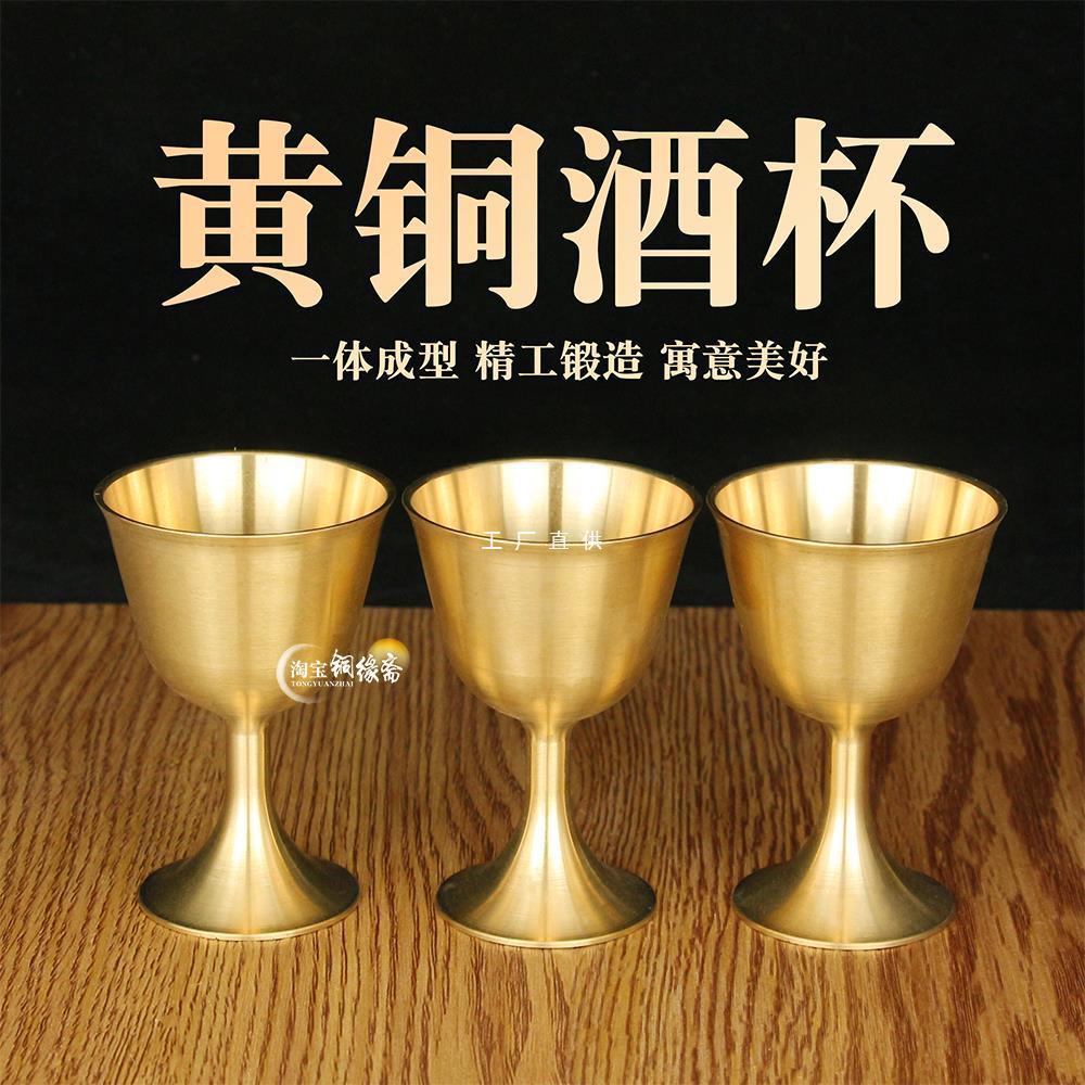 铜酒杯 黄铜小供杯 酒杯子水杯铜器摆件净水杯酒盅贡酒杯圣水杯纯