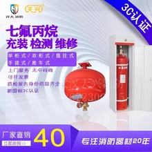 武汉市专业4kg干粉灭火器箱消防器家用店用工厂维修加粉年检增压