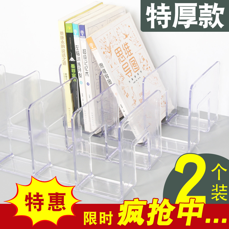 diy卡通贴纸亚克力多层透明书立架学生课桌放书本收纳盒分隔架