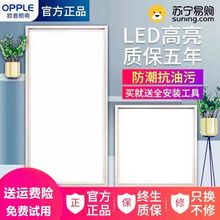 LED集成吊顶嵌入式300×300×600厨房卫生间天花铝扣板平板灯