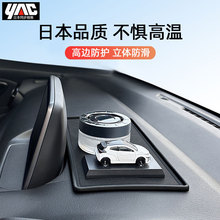 日本YAC车载防滑垫汽车仪表台置物垫车内手机摆件饰品垫子耐高温