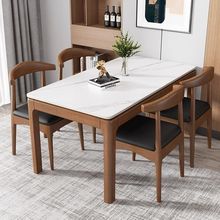 北欧大理石餐桌椅组合现代简约岩板餐桌家用小户型实木长方形饭桌