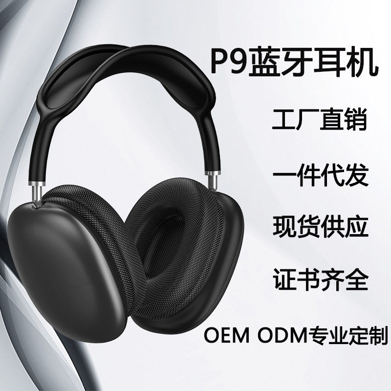 P9 Standard Version Cross-Border Hot Headset Bluetooth Headset Wireless Music Stereo Retractable Mobile Phone Adaptation