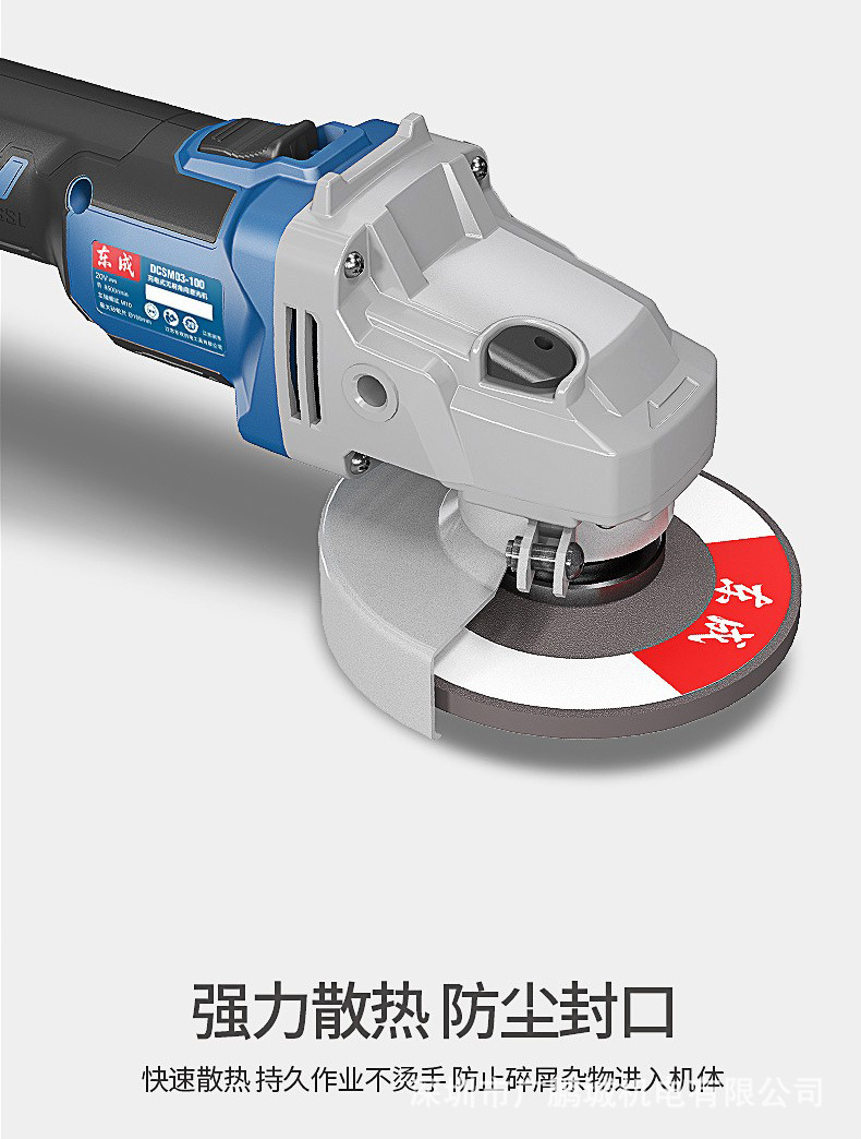 东成充电式角磨机dcsm03-100e角向磨光机锂电无刷手磨机切割机