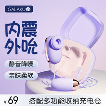 Galaku小魔方吮吸跳蛋强震成人情趣女用品女性自慰器性玩具跳弹
