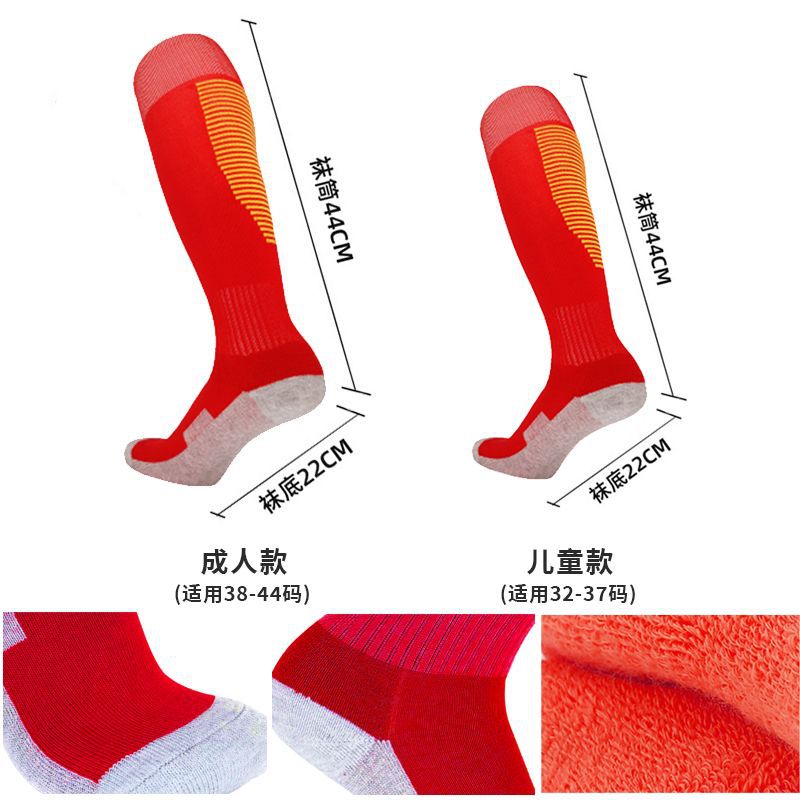 over the Knee Stockings Soccer Socks Adult and Children Thickened Training Socks Breathable Sweat Absorbing Athletic Socks Factory Wholesale