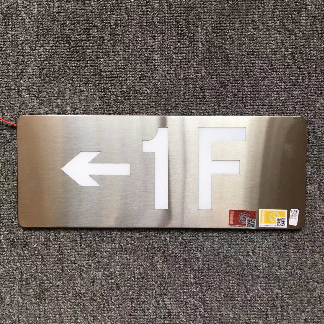 a型 24/36v多信息复合标志灯 集中电源不锈钢安全出口楼层指示牌