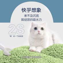 豆腐猫砂太空砂24L除臭防臭去味猫沙6L无尘细砂可冲厕所