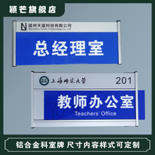 铝合金科室门牌可更换抽拉金属办公室学校班级牌值班责任人员去向