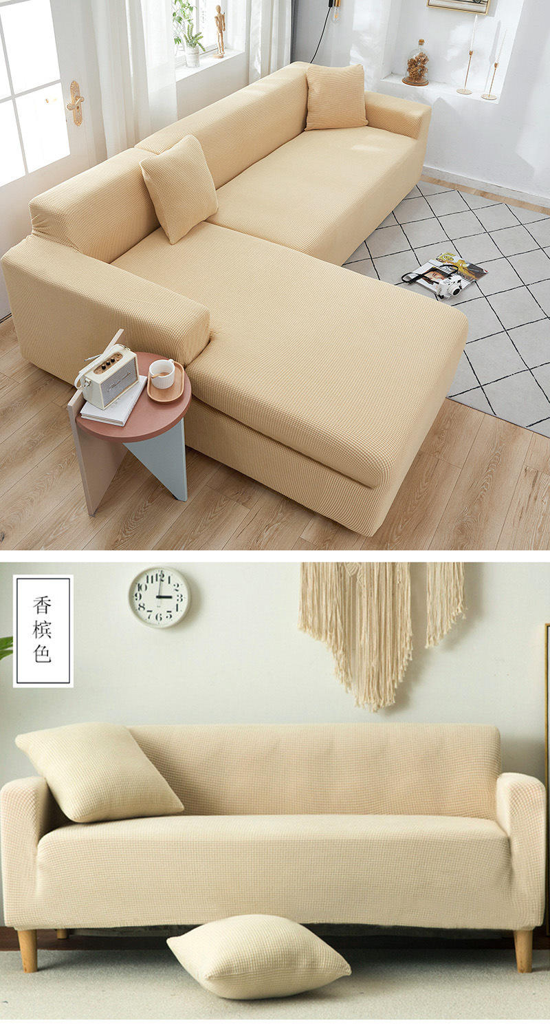 专业定制沙发套罩全包万能 弹力全盖四季通用 风格现代而时尚简约