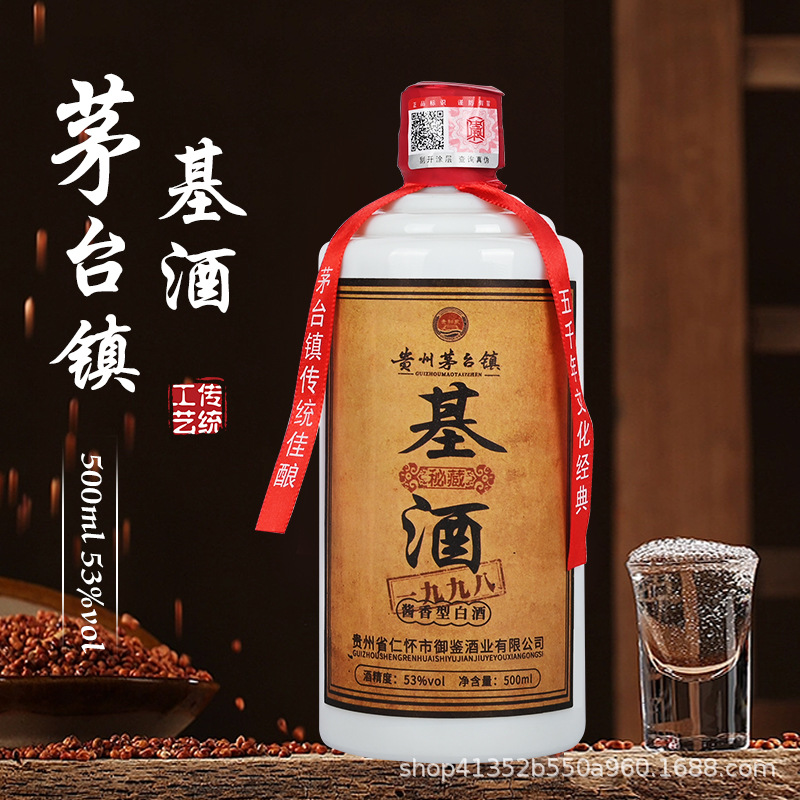 一件代发批发新品贵州基酒酱香型53度高度粮食500*6简装整箱白酒