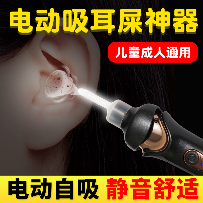 新款便携充电挖耳勺儿童发光电动掏耳神器采耳清洁工具套装挖耳屎