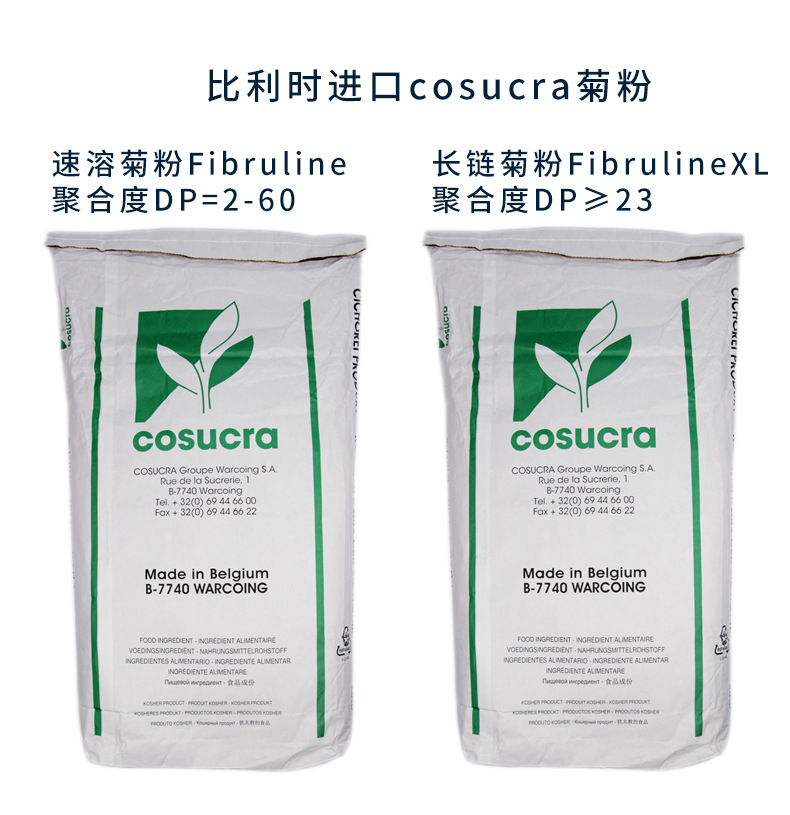 菊粉 菊苣菊粉 菊苣菊粉 膳食果糖 果聚糖90% 比利时菊粉 菊粉