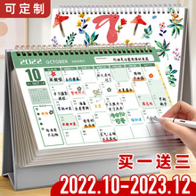 2023年台历桌面摆件记事本2022年日历创意简约计划本打卡日历本兔